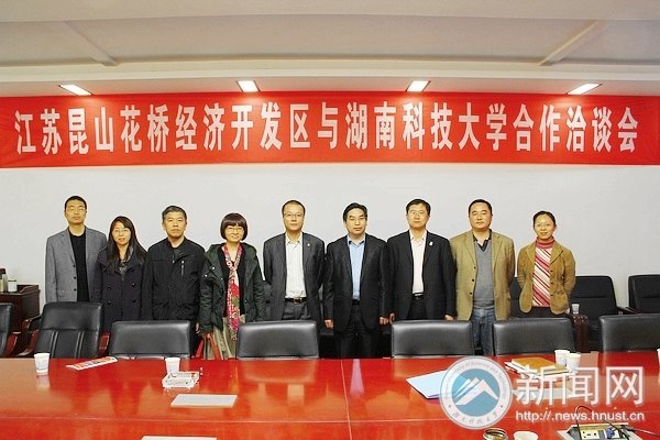 江苏昆山花桥经济开发区来校举行专场招聘会暨合作洽谈会