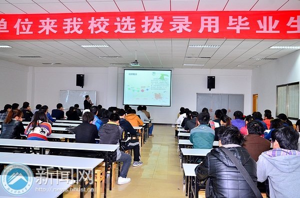 江苏昆山花桥经济开发区来校举行专场招聘会暨合作洽谈会