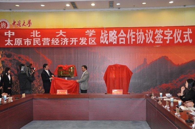 �б���ѧ��̫ԭ����Ӫ���ÿ�����ǩ��ս�Ժ���Э��