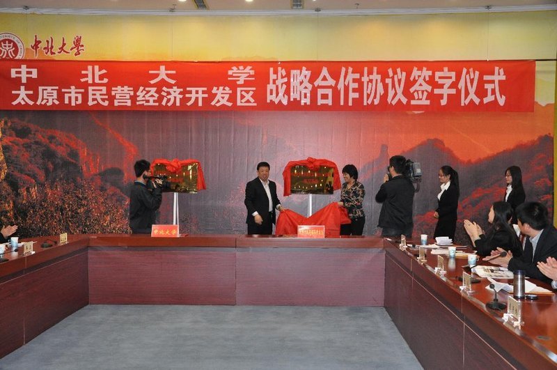 �б���ѧ��̫ԭ����Ӫ���ÿ�����ǩ��ս�Ժ���Э��