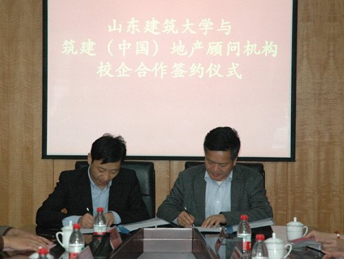 ��������ѧԺ���������й����ز����ʻ���ǩ�����Э��