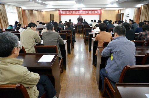 广西师范学院召开2013年部分处级空缺岗位竞聘考评暨民主测评会