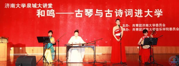 中央民族乐团副团长张振涛走进济南大学“泉城大讲堂”