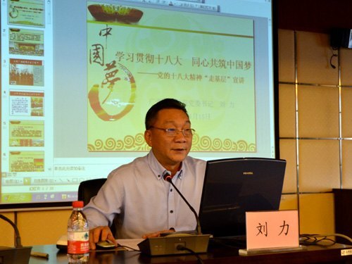 “学习贯彻十八大 同心共筑中国梦”——广西师范学院举办十八大精神“走基层”宣讲会