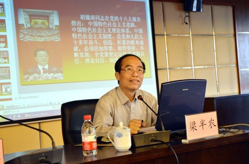 “学习贯彻十八大 同心共筑中国梦”——广西师范学院举办十八大精神“走基层”宣讲会