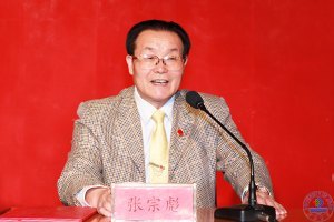 张宗彪书法作品捐赠暨客座教授聘任仪式举行