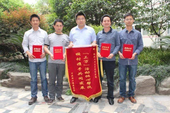 “三万”活动倾心帮扶——浩口镇给商贸学院送锦旗 授予队员“荣誉村民”