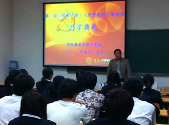 ���ʽ���ѧԺ�ڶ����뵳����������ѵ�࿪��