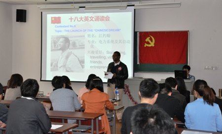 上海电力学院举办“高举十八大旗帜 追逐我的中国梦”研究生英语诵读比赛