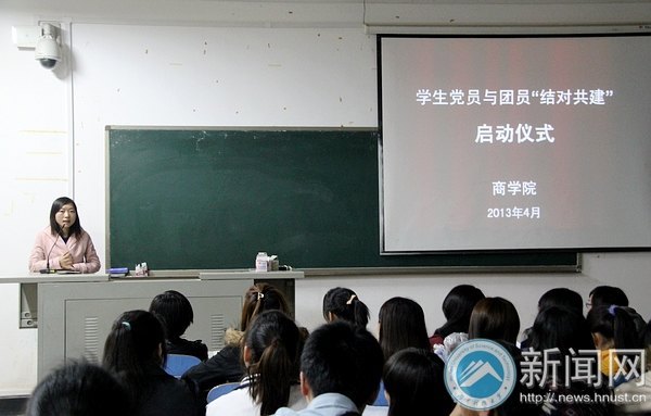 商学院组织党团共建聚焦“中国梦”