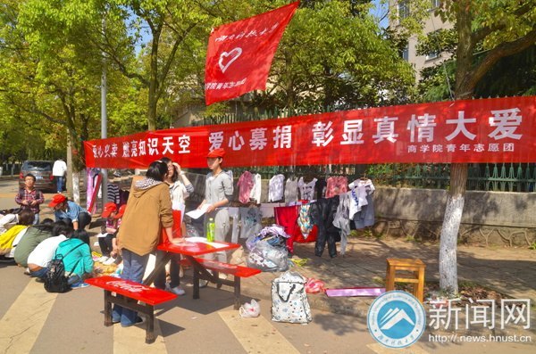 爱心募捐 让爱传递更远