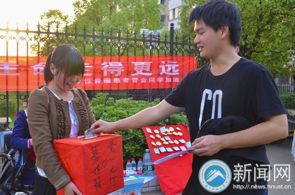 爱心募捐 让爱传递更远