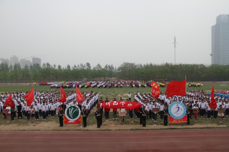 许昌学院第十届田径运动会隆重开幕