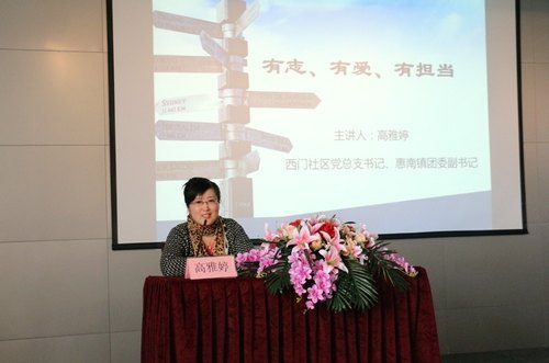 电气工程学院举办“有志、有爱、有担当”学术讲座