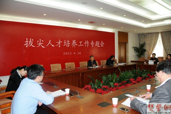 �Ͼ�����ѧԺ�ٿ��μ��˲���������ר���