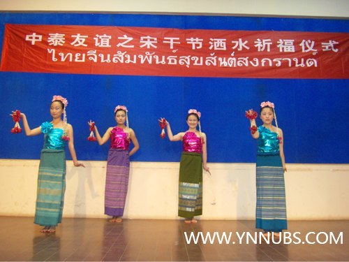 外语学院举行中泰友谊之宋干节洒水祈福仪式