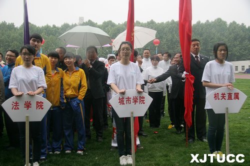 西安交通大学城市学院代表队参加交大第51届运动会