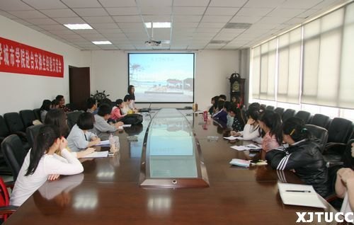 西安交通大学城市学院举办赴台交换生经验交流会