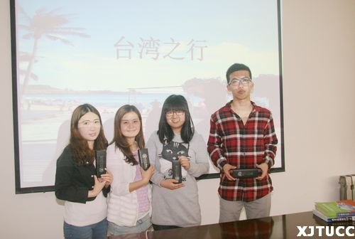 西安交通大学城市学院举办赴台交换生经验交流会