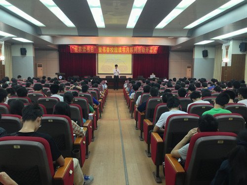 广东石油化工学院“4.23世界读书日”暨“书香校园读书月”系列活动开幕