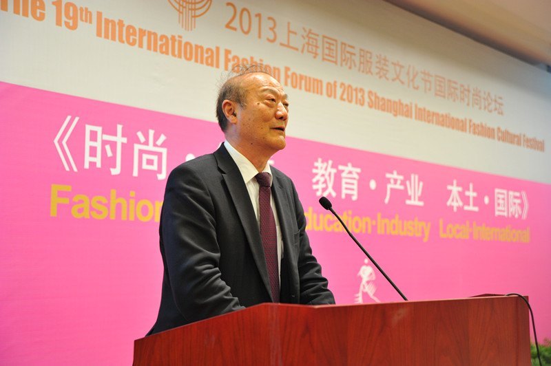东华大学举办国际时尚论坛 首发“海派时尚”流行趋势