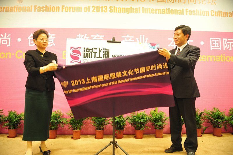 东华大学举办国际时尚论坛 首发“海派时尚”流行趋势