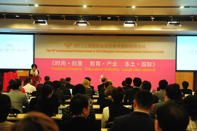 东华大学举办国际时尚论坛 首发“海派时尚”流行趋势