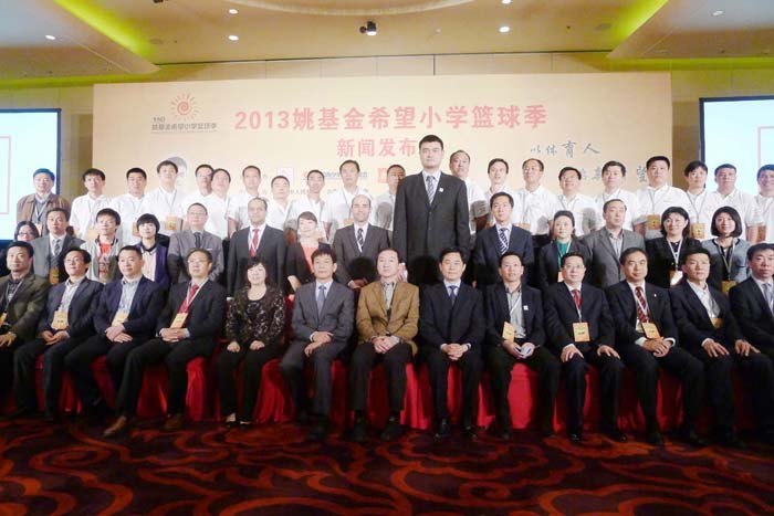 校领导参加“2013姚基金希望小学篮球季”活动启动仪式