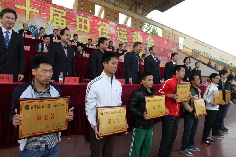 ����ѧԺ��ʮ���ﾶ�˶���ʤ����Ļ