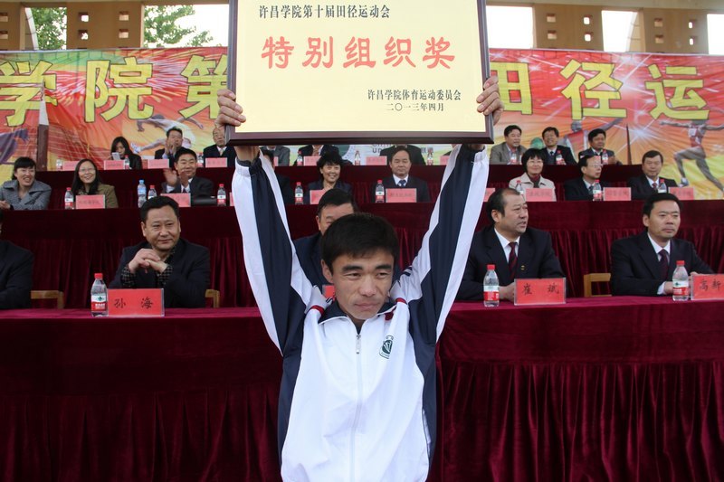 ����ѧԺ��ʮ���ﾶ�˶���ʤ����Ļ