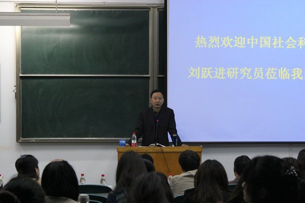 中国社会科学院刘跃进研究员应邀到许昌学院讲学