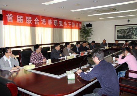 台州学院举行首届联合培养研究生开题报告会