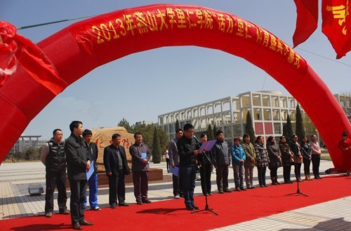 ѧԺ2013ꡰʡʢ俪Ļ