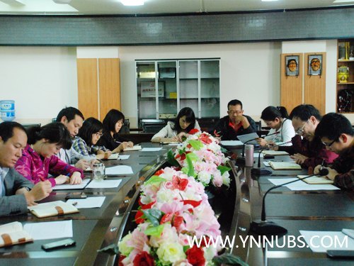 云南师范大学商学院召开基层党建工作会议