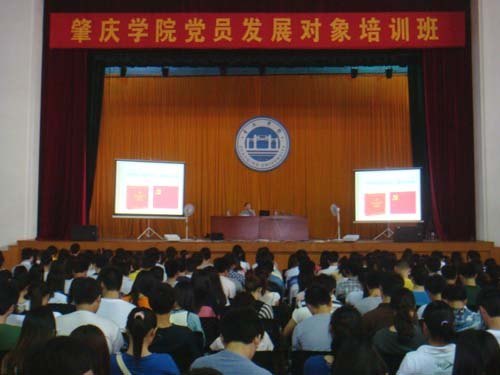 新一期党员发展对象培训班举行 共设四个专题