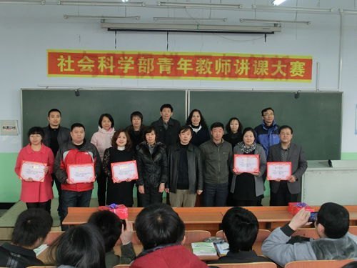 社会科学部举办2013年度青年教师讲课大赛社会科学部举办2013年度青年教师讲课大赛