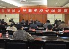 郑永扣书记为郑州大学立德树人导师学校作专题报告