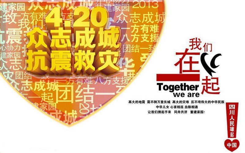 地震自救原则:因地制宜 相机而变