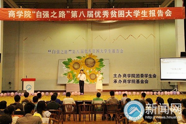 ѧԺеڰ˽조ǿ֮·ƶѧ