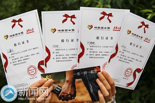 【科大聚焦】"三刘一王"的百里毅行记