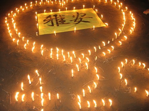 祈福雅安 雅安坚强祈福雅安 雅安坚强