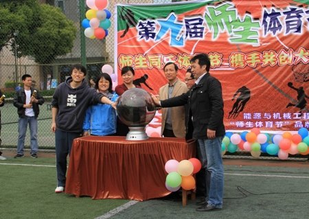 能机学院承办第九届师生体育节