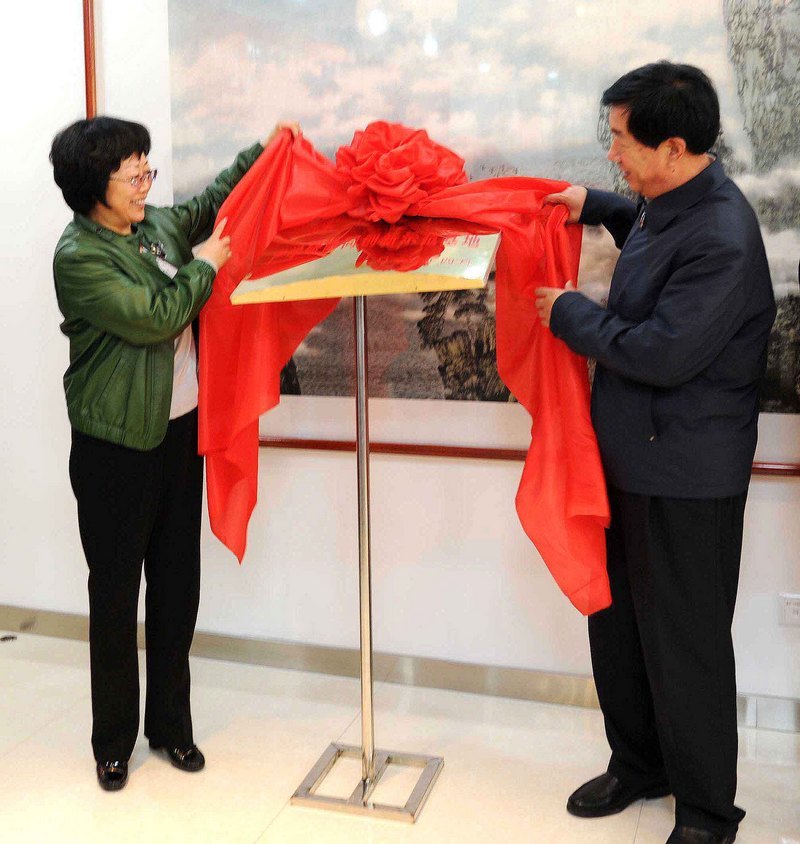 邹丽娜和孙宪华共同为"滨州学院产学研协同创新示范基地"揭牌