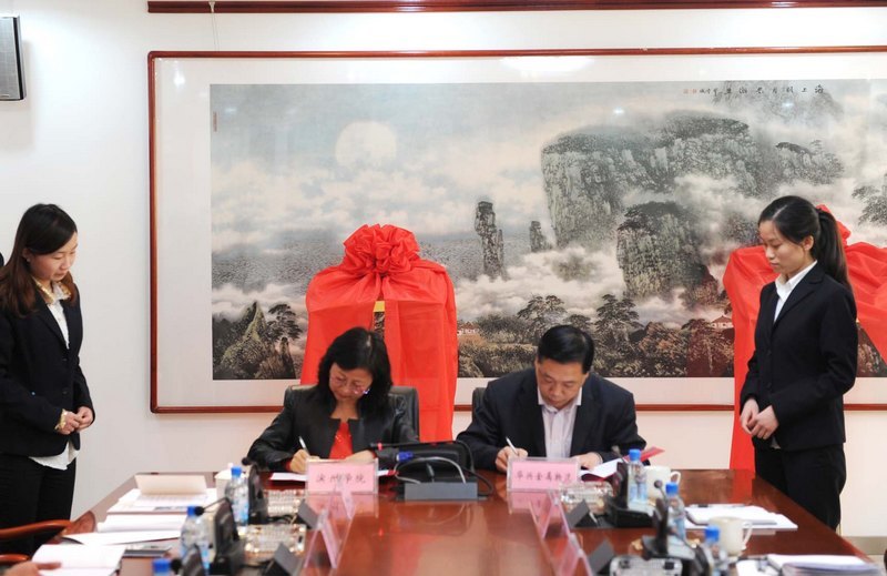 ����ѧԺ�뻪�˽����������޹�˾ǩ������Э��