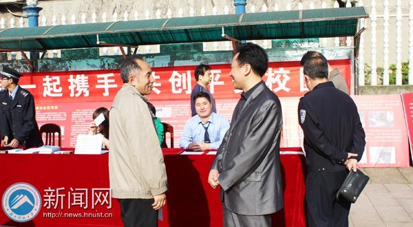 У��������չ������һ��Я�֣�����ƽ��У԰����ȫ֪ʶ������ߡ���������桱�