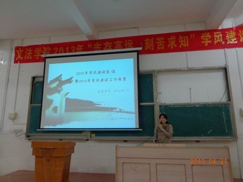 ־Զ ֪̿ķѧԺٿ2013ѧ罨