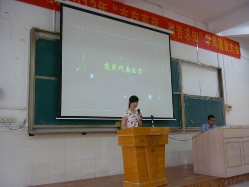 ־Զ ֪̿ķѧԺٿ2013ѧ罨