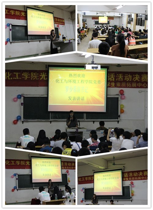 化工学院光华校区推广普通话活动决赛成功举行