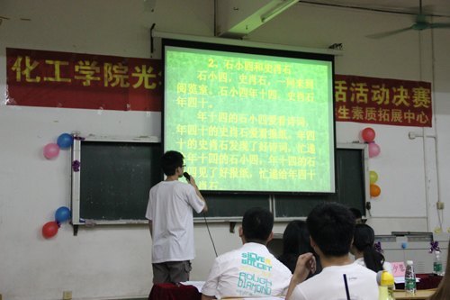 化工学院光华校区推广普通话活动决赛成功举行