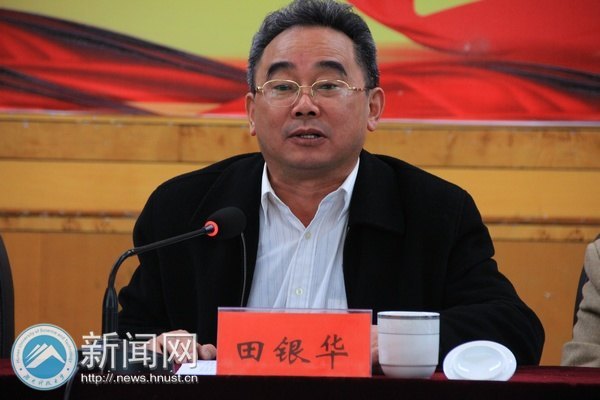 湖南科技大学湘潭校友会成立